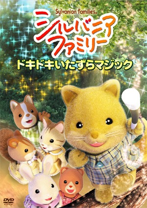 Sylvanian Families poster