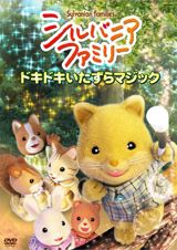 Sylvanian Families poster