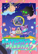 Galaxy Apaato Cosmo Hills! poster
