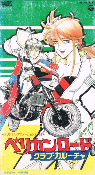 Pelican Road: Club Caroucha poster
