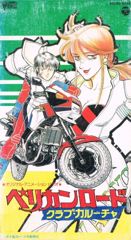 Pelican Road: Club Caroucha poster