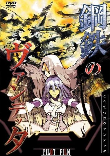 Koutetsu no Vendetta poster