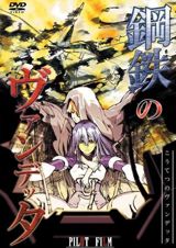 Koutetsu no Vendetta poster