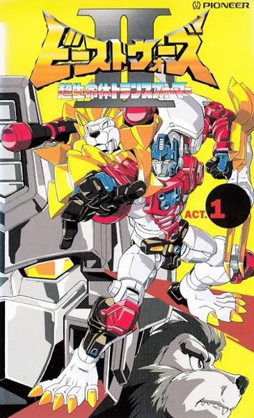 Beast Wars Second Chou Seimeitai Transformers poster