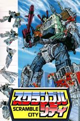 Tatakae! Chou Robot Seimeitai Transformers: Scramble City Hatsudou Hen poster