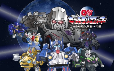 Q Transformers: Saranaru Ninkimono e no Michi poster
