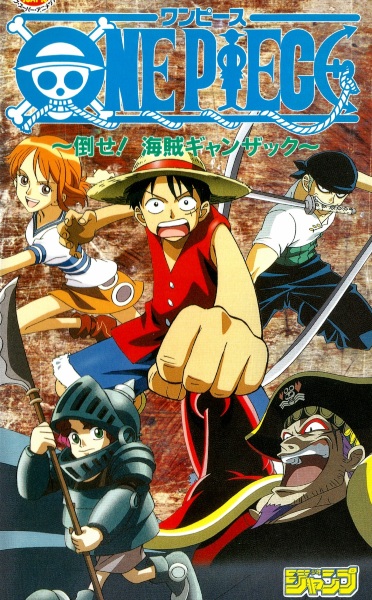 One Piece: Taose! Kaizoku Ganzack poster
