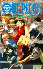 One Piece: Taose! Kaizoku Ganzack poster