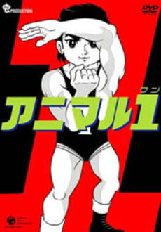 Animal 1 poster
