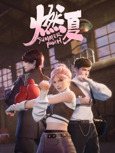 Ran Xia poster