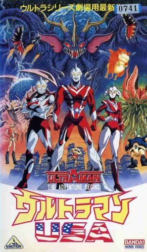 Ultraman USA poster