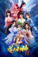 Nitian Xie Shen: Nian Fan poster
