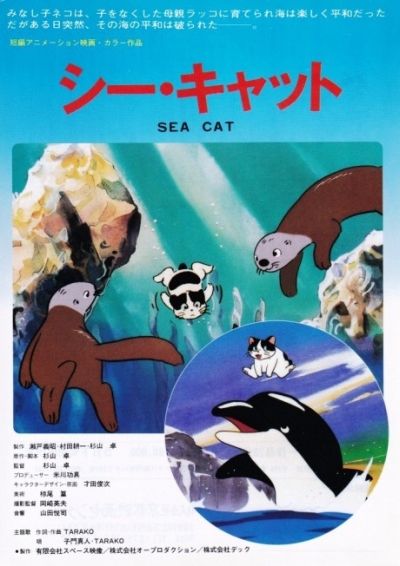 Sea Cat poster