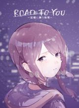 Road to You: Kioku ni Mau Konayuki poster