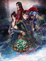 Yuan Long Di Er Ji poster