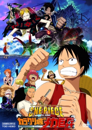 One Piece The Movie: Karakurijou no Mecha Kyohei poster
