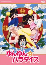 Yun`yun Paradise poster