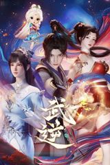 Wu Ni poster