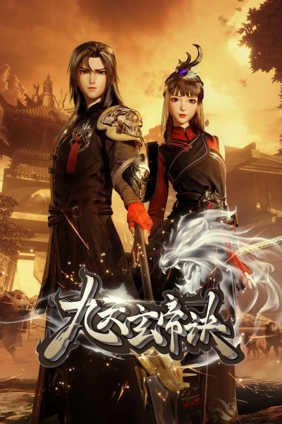 Jiu Tian Xuan Di Jue poster