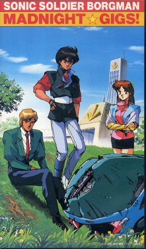 Chouon Senshi Borgman: Madnight Gigs! poster