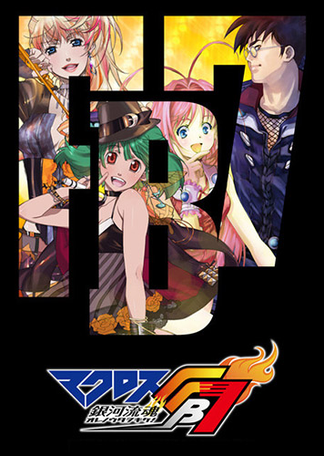 Macross FB7: Ore no Uta o Kike! poster