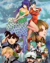 Cho Jiku Yosai Macross poster