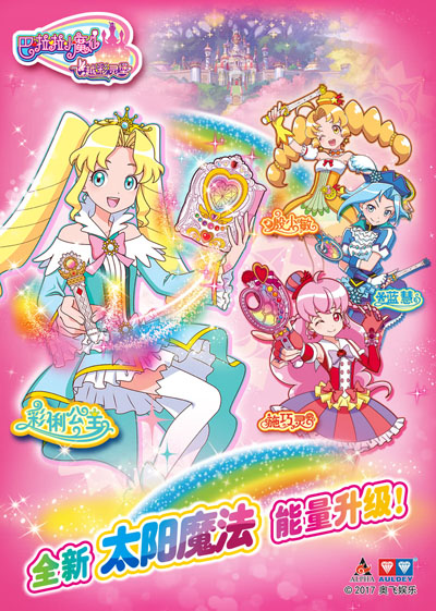 Balala poster