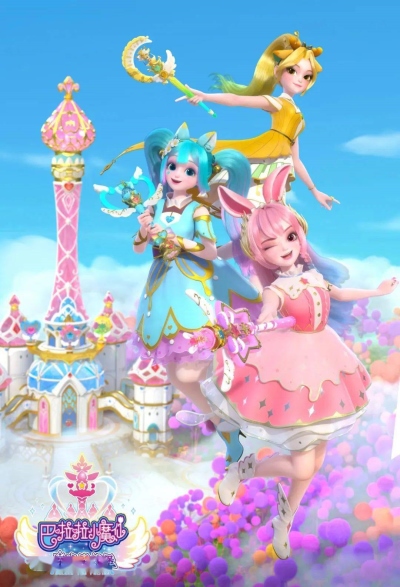 Balala Xiao Mo Xian: Mofa Xing Yuan Bao poster