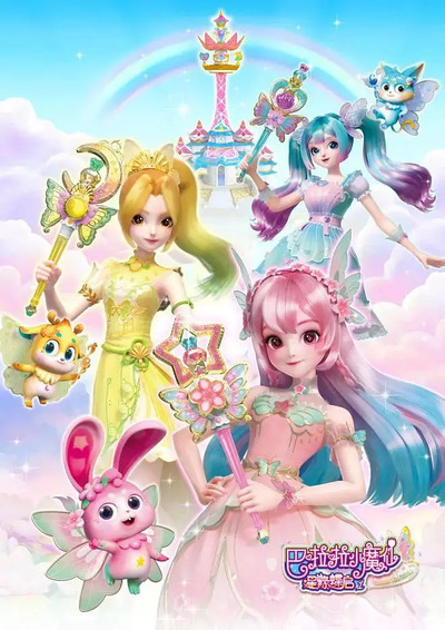 Balala The Fairies: Star Fate Butterfly Awakening poster