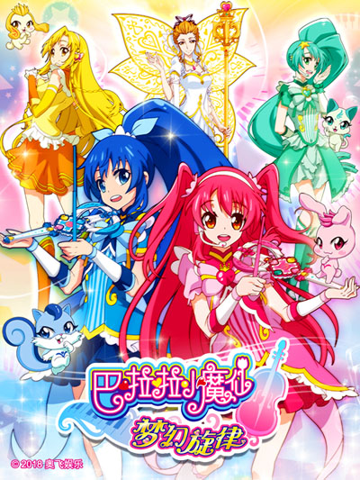 Balala poster
