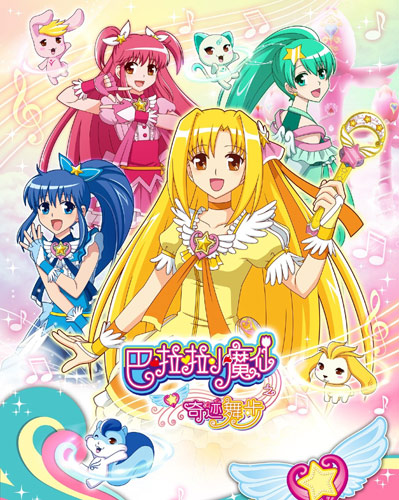 Balala Xiao Mo Xian: Qiji Wubu poster