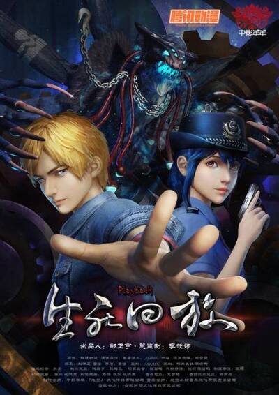Shengsi Huifang poster