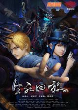 Shengsi Huifang poster