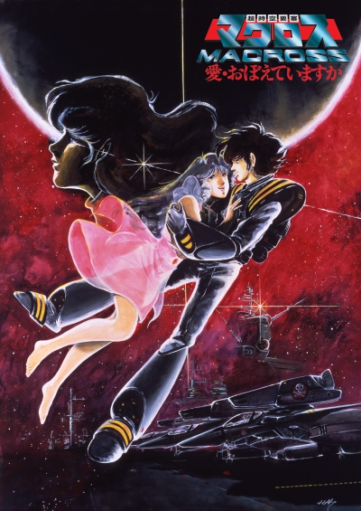 Choujikuu Yousai Macross: Ai Oboete Imasuka poster