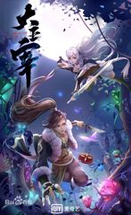 Da Zhu Zai poster