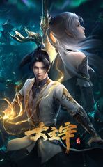 Da Zhu Zai Nian Fan poster