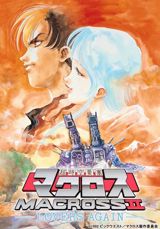 Choujikuu Yousai Macross II: Lovers Again poster