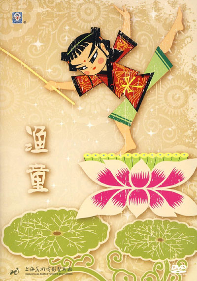 Yu Tong poster
