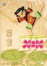 Yu Tong poster
