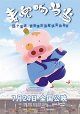 Mak Dau Xiang Dang Dang poster