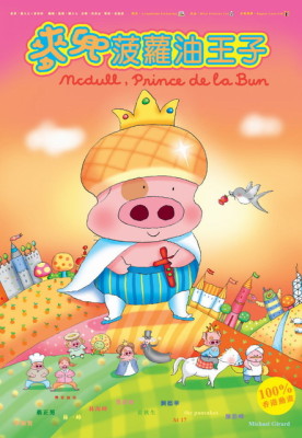 Mak Dau BoloYao WongZi poster
