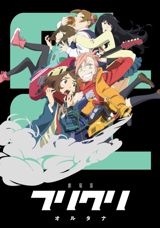 Furi Kuri Alternative poster