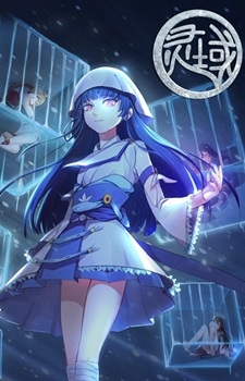 Ling Yu Di Si Ji poster
