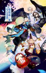 Meichuxi De Yinyangshi Yijia poster