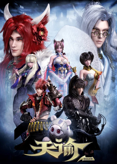 Revelation 2 poster