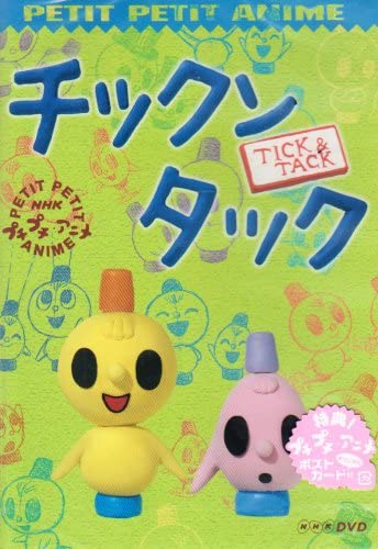 Chikkun Takkun (1999) poster