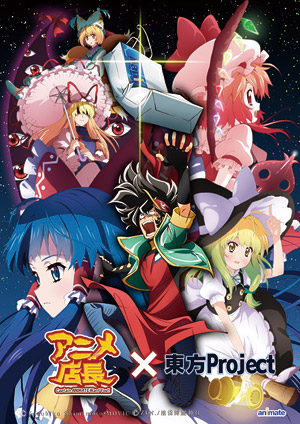 Anime Tenchou x Touhou Project poster