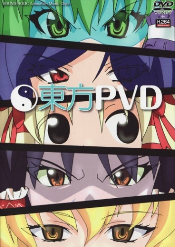 Touhou PVD poster