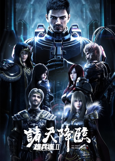 Xiong Bing Lian Zhi Zhu Tian Jianglin poster