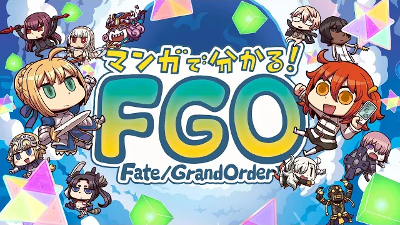 Fate: Manga de Wakaru! Fate/Grand Order poster